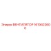 1619422600 ВЕНТИЛЯТОР от Epiroc