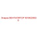 1619529500 ВЕНТИЛЯТОР Epiroc