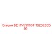 1626233500 ВЕНТИЛЯТОР Epiroc