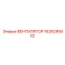 1626285402 ВЕНТИЛЯТОР Epiroc