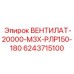 Вентилятор производительностью 20000 м³/ч для горнодобывающей техники