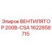 1622858715 ВЕНТИЛЯТОР 200В-CSA Epiroc