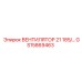 GS15869463 ВЕНТИЛЯТОР 21 185/... Epiroc