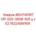 Универсальный вентилятор для буровой техники Epiroc 1622489169