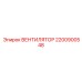 Профессиональный вентилятор Эпирок 2200900548 с защитой IP68