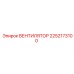 2252173100 ВЕНТИЛЯТОР Epiroc