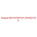 2914921700 ВЕНТИЛЯТОР Epiroc