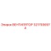 3217936974 ВЕНТИЛЯТОР Epiroc