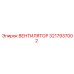 3217937002 ВЕНТИЛЯТОР Epiroc