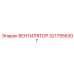 3217956307 ВЕНТИЛЯТОР Epiroc