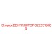 3222319184 ВЕНТИЛЯТОР Epiroc