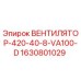 Вентилятор охлаждения Epiroc артикул 1630801029