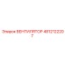 4812122207 ВЕНТИЛЯТОР Epiroc