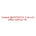 2205722781 ВЕНТИЛЯТОР, 5 КАНАТ, Ø500 Epiroc
