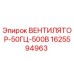 1625594963 ВЕНТИЛЯТОР-50ГЦ-500В Epiroc