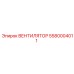 5580004011 ВЕНТИЛЯТОР Epiroc