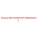 5580004012 ВЕНТИЛЯТОР Epiroc