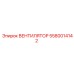 5580014142 ВЕНТИЛЯТОР Epiroc