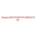 5580027426 ВЕНТИЛЯТОР Epiroc