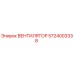 5724003338 ВЕНТИЛЯТОР Epiroc