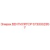 5730002957 ВЕНТИЛЯТОР Epiroc