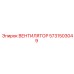 Вентилятор для гидравлики Epiroc 5731503049