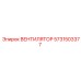 Фото ВЕНТИЛЯТОРА Epiroc 5731503377 - высокоэффективный компонент