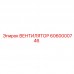 6060000746 ВЕНТИЛЯТОР Epiroc