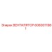 Вентилятор Epiroc 6060011981 для буровых установок