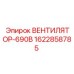 Промышленный вентилятор для буровой техники Epiroc 1622858785