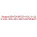 1622364651 ВЕНТИЛЯТОР-АСС-У-220-230-380-440-460 Epiroc