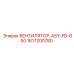 1617200780 ВЕНТИЛЯТОР-ASY-FD-850 Epiroc