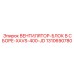 1310690780 ВЕНТИЛЯТОР-БЛОК В СБОРЕ-XAVS-400-JD Epiroc