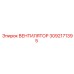 3092171395 ВЕНТИЛЯТОР Epiroc