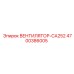 4700386005 ВЕНТИЛЯТОР-CA252 Epiroc