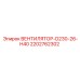 2202762302 ВЕНТИЛЯТОР-D230-26-H40 Epiroc