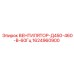 1624960900 ВЕНТИЛЯТОР-Д450-460-В-60Гц Epiroc