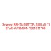 Оригинальный вентилятор для компрессора Epiroc Altistar ATSM10N 1901611788