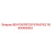 1630060062 ВЕНТИЛЯТОР E164762 Epiroc