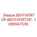 1089947539 ВЕНТИЛЯТОР (ВЕНТИЛЯТОР) Epiroc