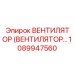 1089947560 ВЕНТИЛЯТОР (ВЕНТИЛЯТОР) Epiroc