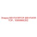 1089966262 ВЕНТИЛЯТОР (ВЕНТИЛЯТОР) Epiroc