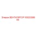 1092038800 Вентилятор Epiroc