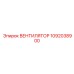 1092038900 Вентилятор Epiroc