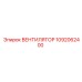 1092062400 ВЕНТИЛЯТОР Epiroc