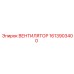 1613903400 ВЕНТИЛЯТОР Epiroc
