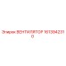 1613942310 ВЕНТИЛЯТОР Epiroc