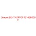 1614960080 ВЕНТИЛЯТОР Epiroc