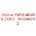 Оригинальный вентилятор Epiroc 1639663112 модели YWF(K)4D450-ZX16C