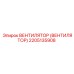 2205135908 ВЕНТИЛЯТОР Epiroc